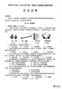 河南省开封市祥符区2024-2025学年七年级上学期期末调研考试历史试题