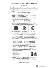 河南省漯河市召陵区2024-2025学年七年级上学期1月期末历史试题