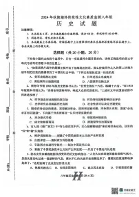 河南省南阳市唐河县2024-2025学年八年级上学期1月期末历史试题