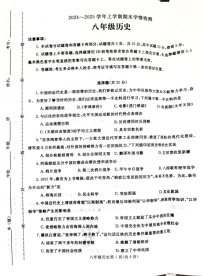河南省平顶山市郏县2024_2025学年上学期八年级历史期末测试卷