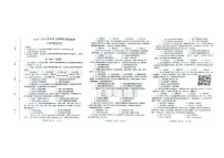 河南省周口市川汇区2024-2025学年部编版八年级上学期期末质量监测历史试卷