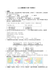 历史七年级下册（2024）元朝的统一精品巩固练习