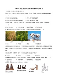 初中历史人教版（2024）七年级下册（2024）宋夏金元时期经济的繁荣精品练习