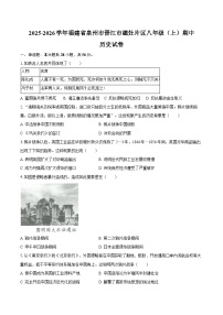 2025-2026学年福建省泉州市晋江市磁灶片区八年级（上）期中历史试卷（含答案）