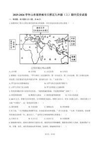 2025-2026学年山东省济南市天桥区九年级（上）期中历史试卷（含答案）