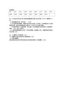 沈阳市虹桥中学历史2026届初三9.15周测答案