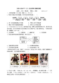 沈阳市虹桥中学历史2026届初三10.27周测
