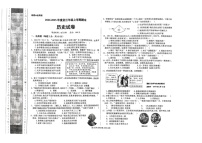 黑龙江省佳木斯市多校联考2024-2025学年九年级上学期1月期末历史试题