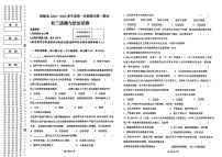 黑龙江省绥化市绥棱县2024-2025学年八年级上学期1月期末道德与法治•历史试题