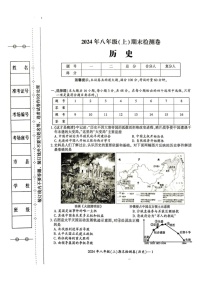 湖南省邵阳市新宁县乡镇中学联考2024-2025学年八年级上学期1月期末历史试题