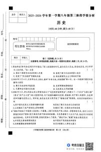 河北省廊坊市固安县2025-2026学年八年级上学期12月期中历史试题