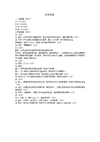河南省安阳市内黄县内黄县三校联考2025-2026学年九年级上学期12月期末历史试题