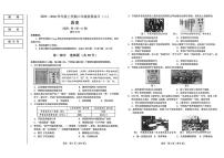 辽宁沈阳私立联考2025-2026学年八年级上学期阶段练习（二）12月月考历史试卷
