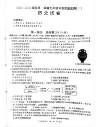 山西省朔州市部分学校2025-2026学年九年级上学期12月月考历史试题