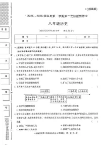 陕西省榆林市横山区2025-2026学年八年级上学期12月月考历史试卷