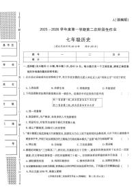 陕西省榆林市横山区2025-2026学年上学期12月份七年级历史月考试卷
