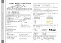 新疆维吾尔自治区和田地区皮山县2025-2026学年八年级上学期12月月考历史试题（A）