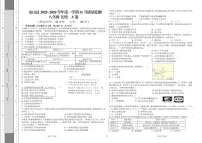 新疆维吾尔自治区和田地区皮山县2025-2026学年八年级上学期12月月考历史试题（A）