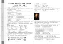 新疆维吾尔自治区和田地区皮山县2025-2026学年九年级上学期11月月考历史试题