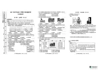 陕西省榆林市米脂县2025-2026学年八年级上学期12月月考历史试题