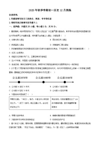 天津市河东区2025-2026学年七年级上学期12月月考历史试题（答案+解析）