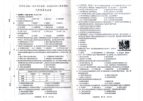吉林省长春市汽车经济技术开发区2024-2025学年部编版九年级历史上学期期末考试题