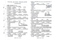 吉林省长春市汽车经济技术开发区2024-2025学年部编版七年级上学期期末历史试卷