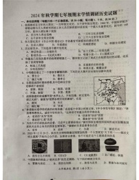 江苏省盐城市阜宁县2024-2025学年七年级上学期1月期末历史试题