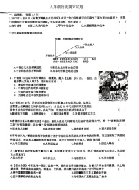 江苏省徐州市沛县五中联盟学区2024-2025学年八年级上学期1月期末历史试题