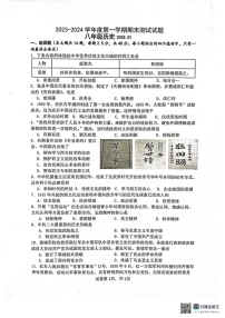 江苏省扬州市宝应县2024-2025学年上学期期末八年级历史试题