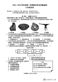 辽宁省大连市瓦房店市2024-2025学年七年级上学期1月期末历史试题