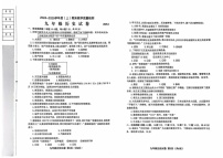 辽宁省阜新市实验中学2024-2025学年九年级上学期1月期末历史试题