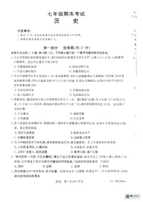 辽宁省盘锦市大洼区2024-2025学年七年级上学期1月期末历史试题