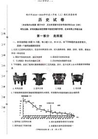 辽宁锦州八年级2024-2025上学期期末历史试卷+答案
