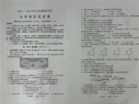 辽宁省营口市盖州市2024-2025学年九年级上学期1月期末历史试题