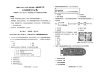 辽宁省铁岭市2024—2025学年九年级上学期期末考试历史试题