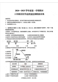 内蒙古呼和浩特市回民区2024-2025学年八年级上学期期末历史试卷