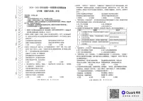 内蒙古霍林郭勒市2024-2025学年七年级上学期期末考试道德与法治、历史试题