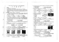 青海省西宁市2024-2025学年八年级上学期期末历史试题