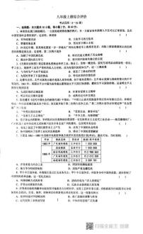 广东省汕头市潮阳区贵屿中学2025-2026学年八年级上学期第二次月考历史试卷