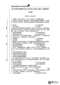 江苏省昆山市娄江实验中学2025-2026学年八年级上学期12月月考历史试题