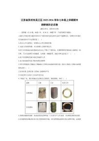 江苏省苏州市吴江区2025-2026学年七年级上学期期中调研测历史试卷（学生版）