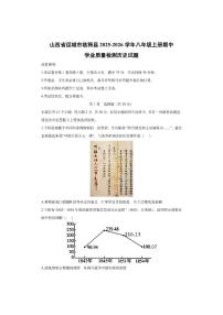 山西省运城市临猗县2025-2026学年八年级上册期中学业质量检测历史试卷（学生版）