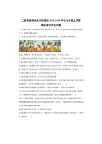 江苏省常州市天宁区某校2025-2026学年九年级上学期期中考试历史试卷（学生版）