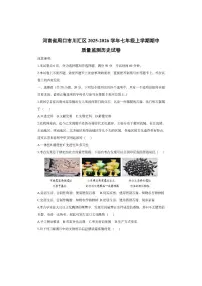 河南省周口市川汇区2025-2026学年七年级上学期期中质量监测历史试卷（学生版）