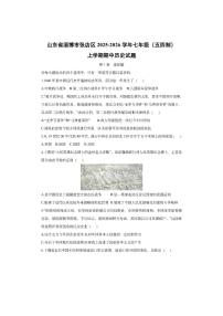 山东省淄博市张店区2025-2026学年七年级（五四制）上学期期中历史试卷（学生版）