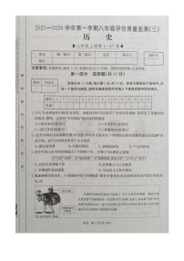 山西省朔州市市部分学校2025-2026学年八年级上学期12月月考历史试题