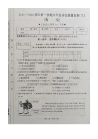 山西省朔州市市部分学校2025-2026学年八年级上学期12月月考历史试题