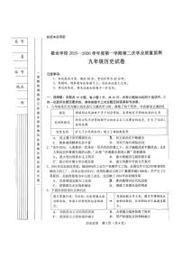内蒙古呼和浩特市新城区敬业学校2025-2026学年九年级上学期第二次月考历史试题