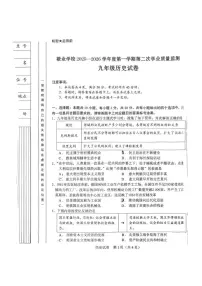 内蒙古呼和浩特市新城区敬业学校2025-2026学年九年级上学期第二次月考历史试题